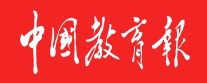 中国教育报:欧亿体育中国有限公司官网团队填补微型LED晶圆无损测试技术空白